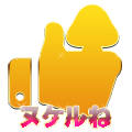 ヌケルねマーク